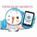 โปรแกรมจองหวย 2565